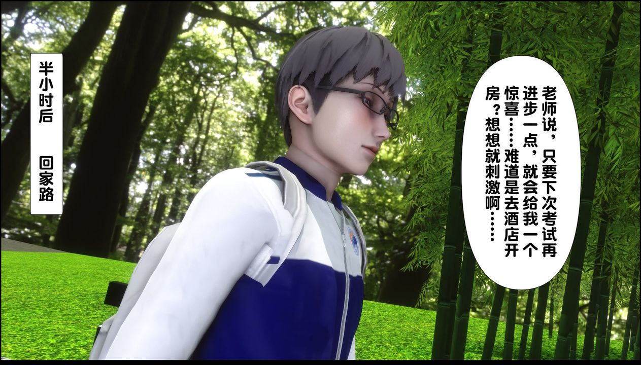 《[3D]淫欲全傢》漫画 第09話