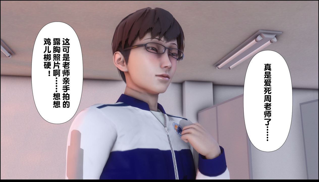 《[3D]淫欲全傢》漫画 第09話