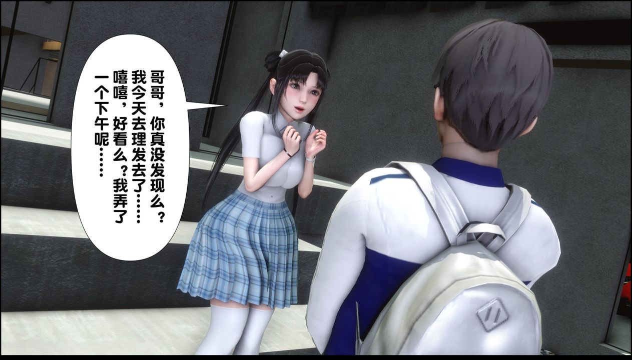《[3D]淫欲全傢》漫画 第09話