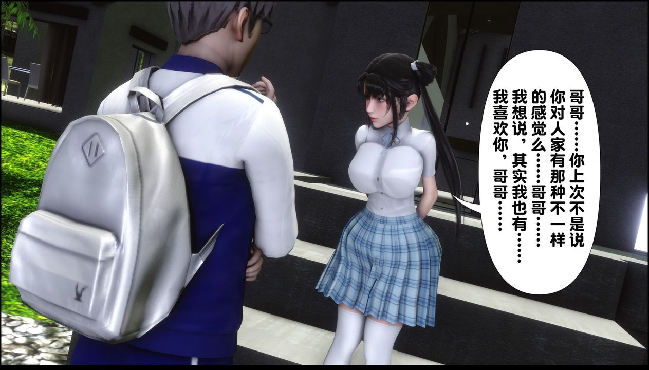 《[3D]淫欲全傢》漫画 第09話