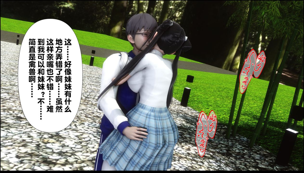 《[3D]淫欲全傢》漫画 第09話
