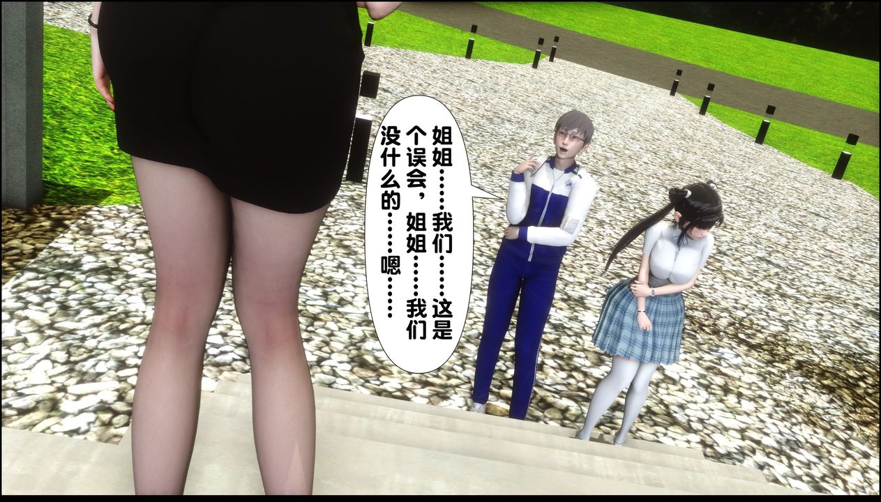 《[3D]淫欲全傢》漫画 第09話