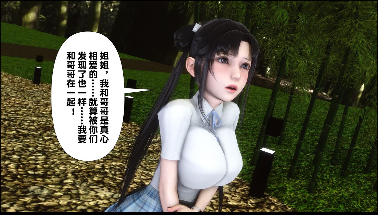 《[3D]淫欲全傢》漫画 第09話