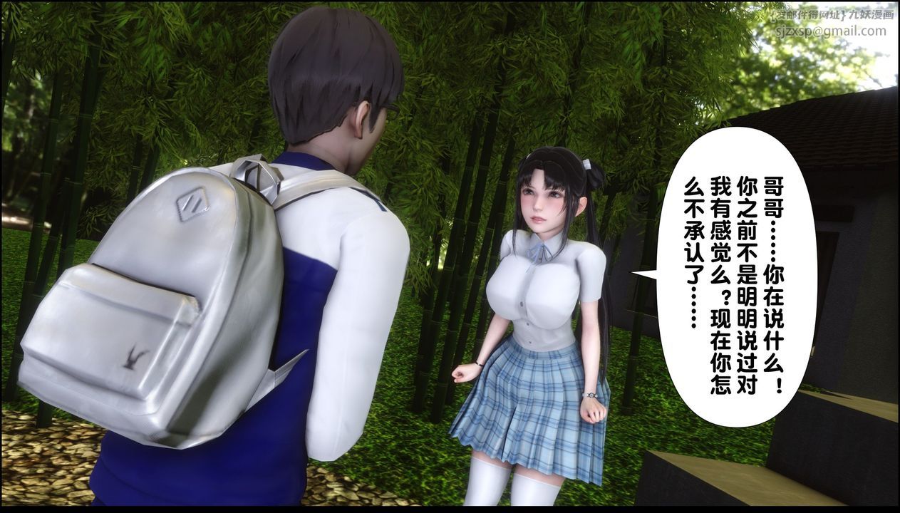 《[3D]淫欲全傢》漫画 第09話