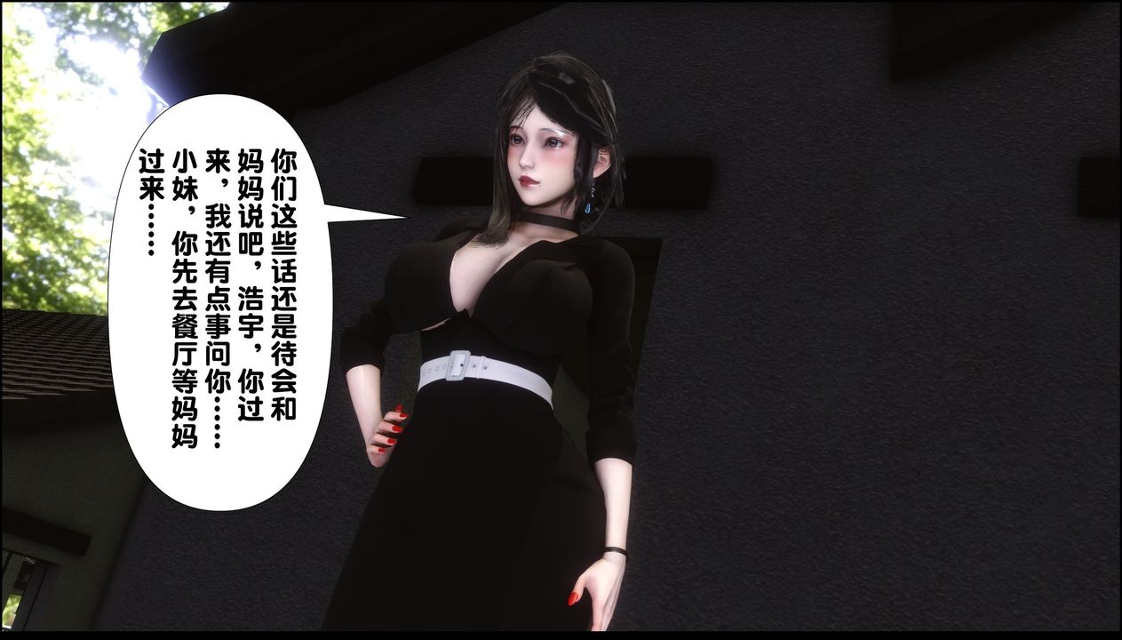 《[3D]淫欲全傢》漫画 第09話