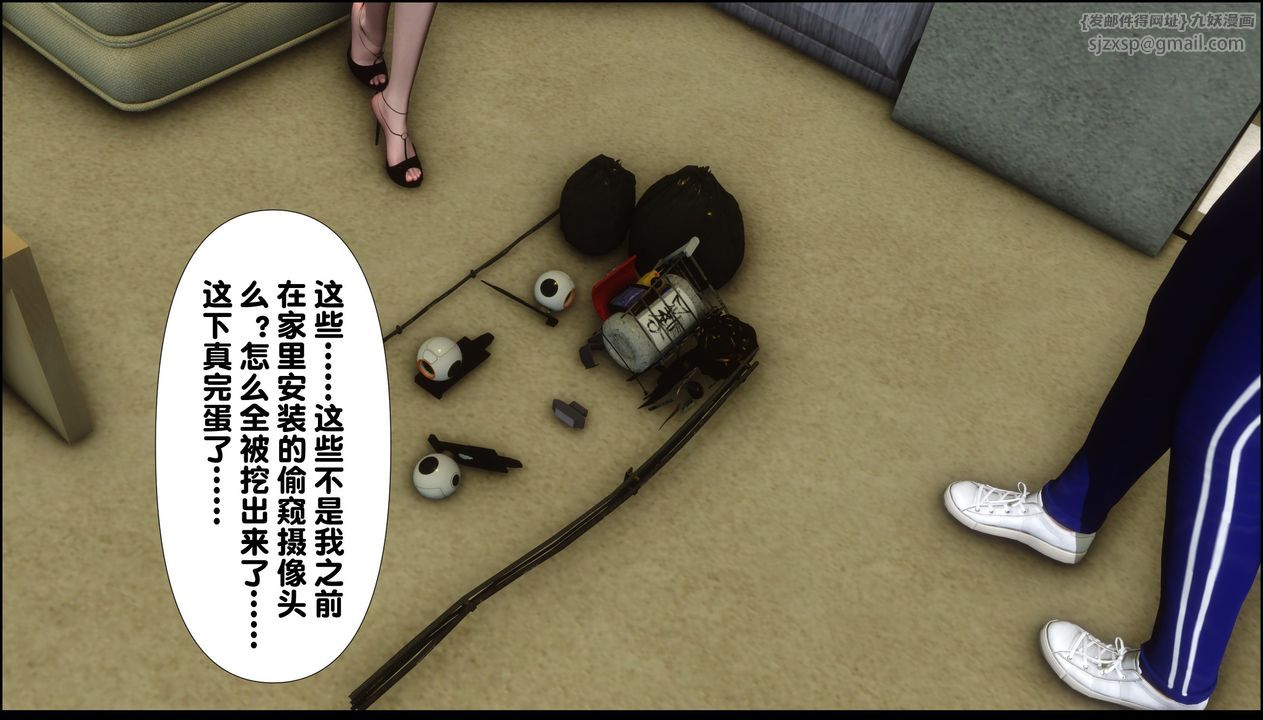 《[3D]淫欲全傢》漫画 第09話