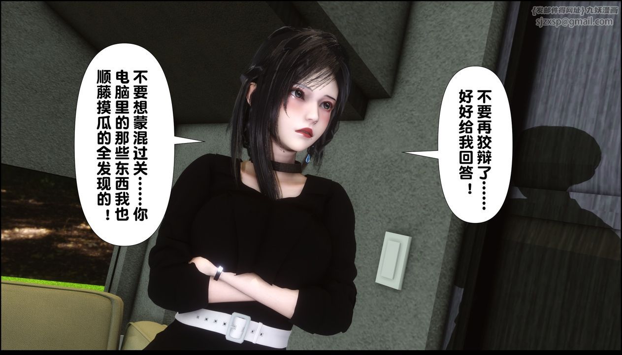 《[3D]淫欲全傢》漫画 第09話