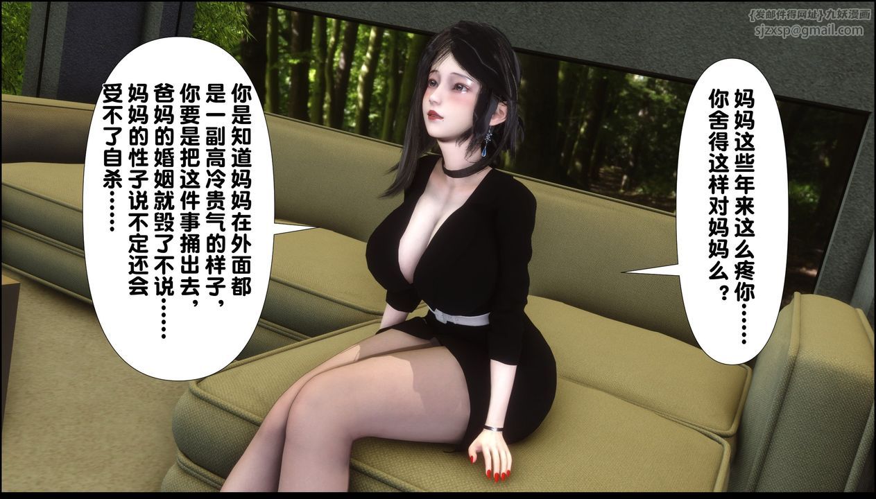《[3D]淫欲全傢》漫画 第09話