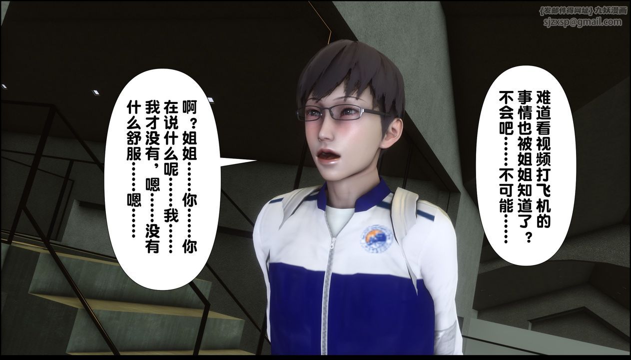 《[3D]淫欲全傢》漫画 第09話