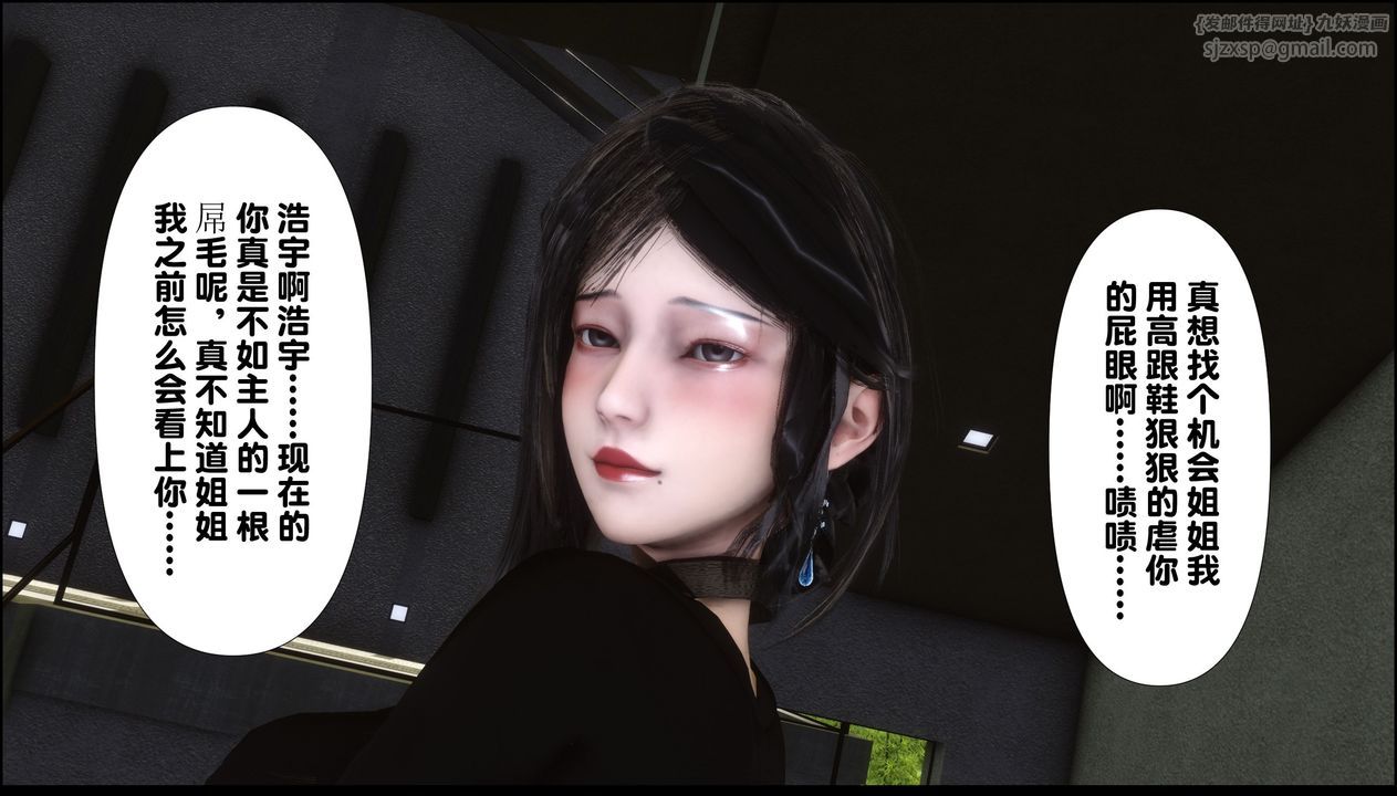 《[3D]淫欲全傢》漫画 第09話