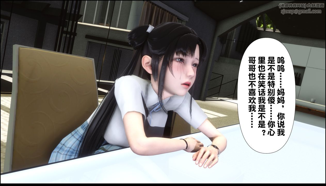 《[3D]淫欲全傢》漫画 第09話
