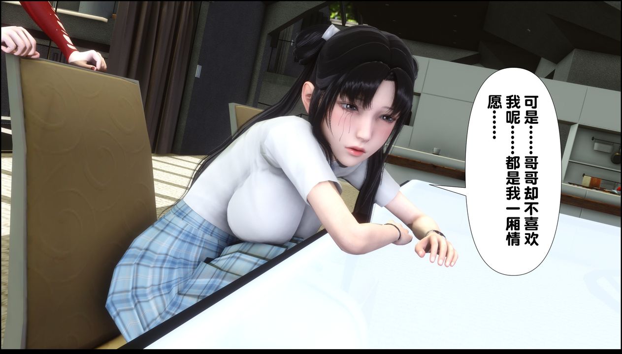 《[3D]淫欲全傢》漫画 第09話