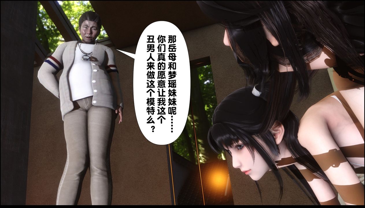 《[3D]淫欲全傢》漫画 第09話
