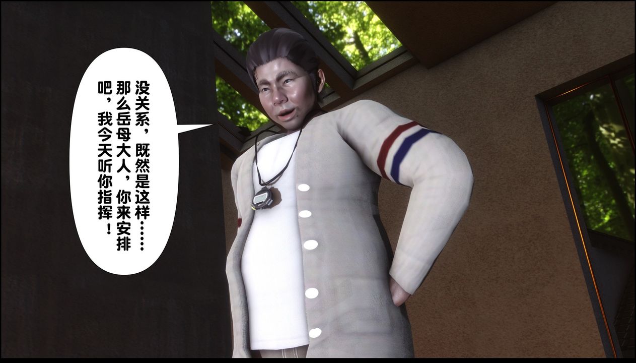 《[3D]淫欲全傢》漫画 第09話