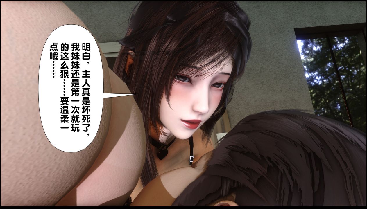 《[3D]淫欲全傢》漫画 第09話