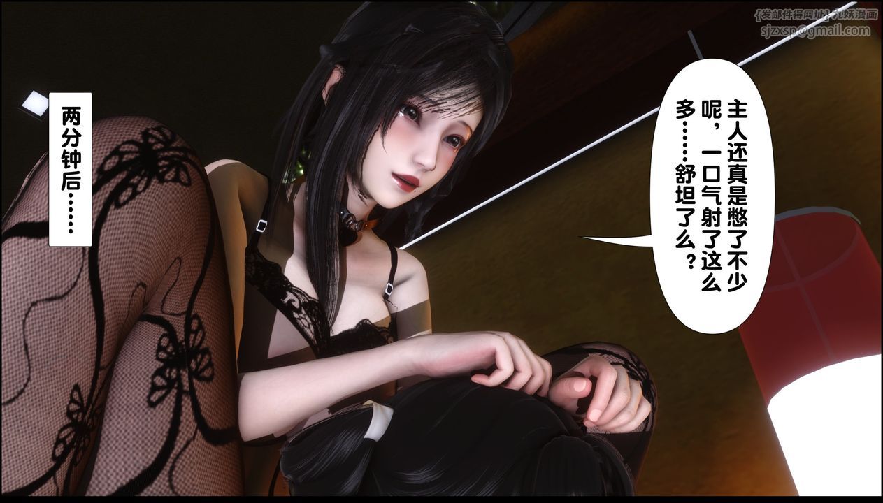 《[3D]淫欲全傢》漫画 第09話