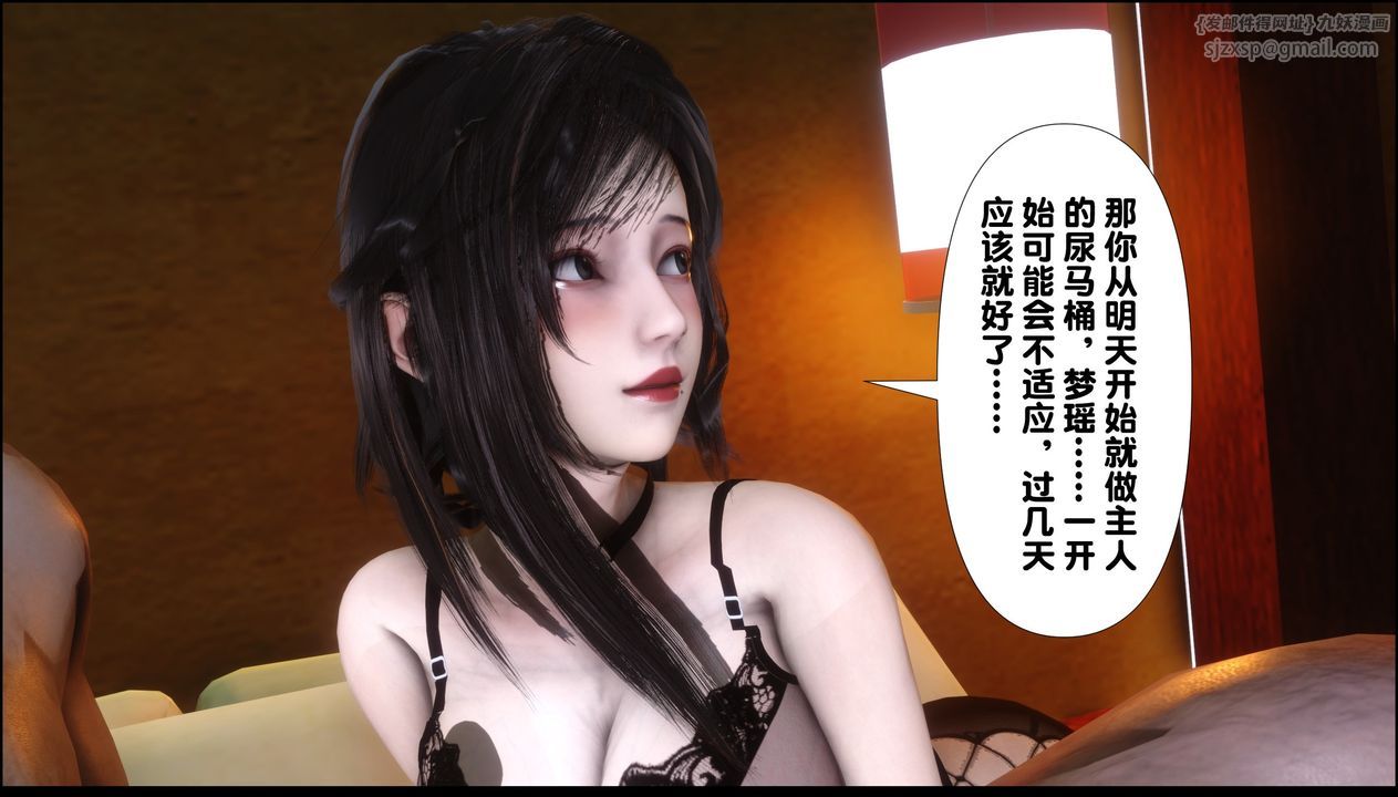 《[3D]淫欲全傢》漫画 第09話