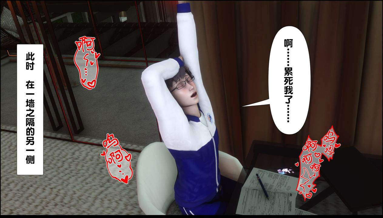 《[3D]淫欲全傢》漫画 第09話