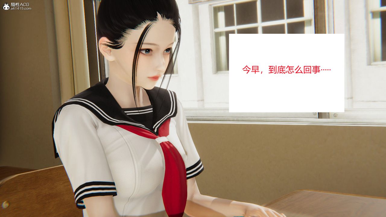 《[3D]淫欲遊戲》漫画 第02話