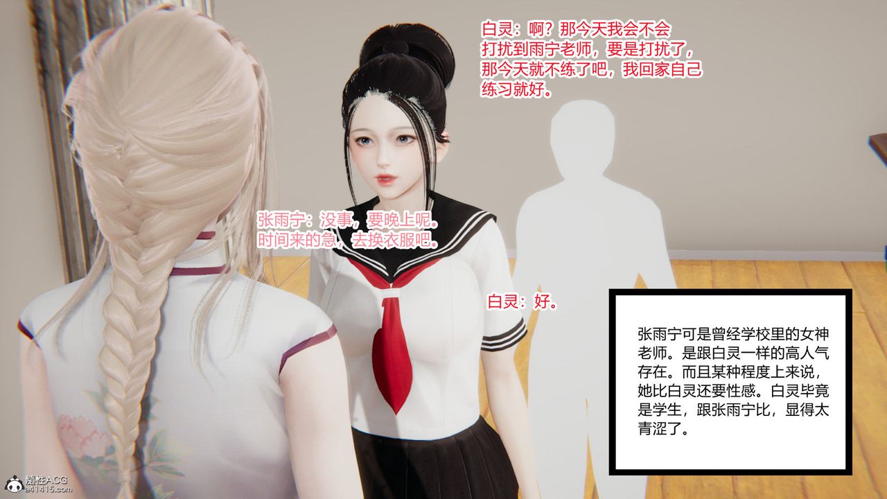 《[3D]淫欲遊戲》漫画 第02話