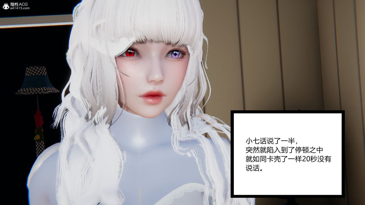 《[3D]淫欲遊戲》漫画 第02話