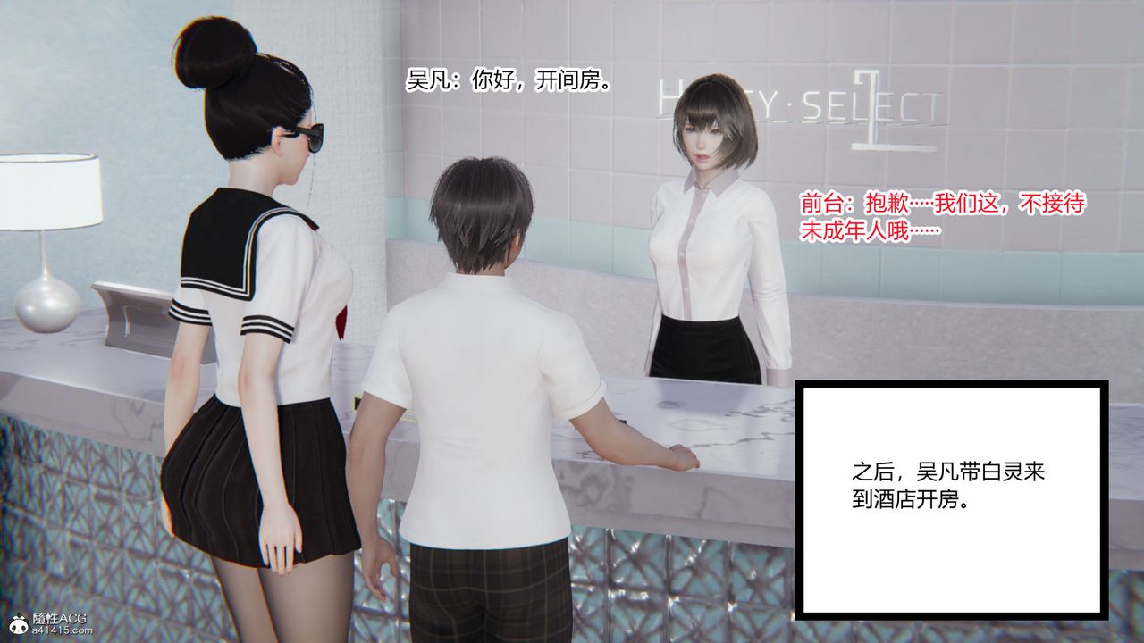 《[3D]淫欲遊戲》漫画 第03話