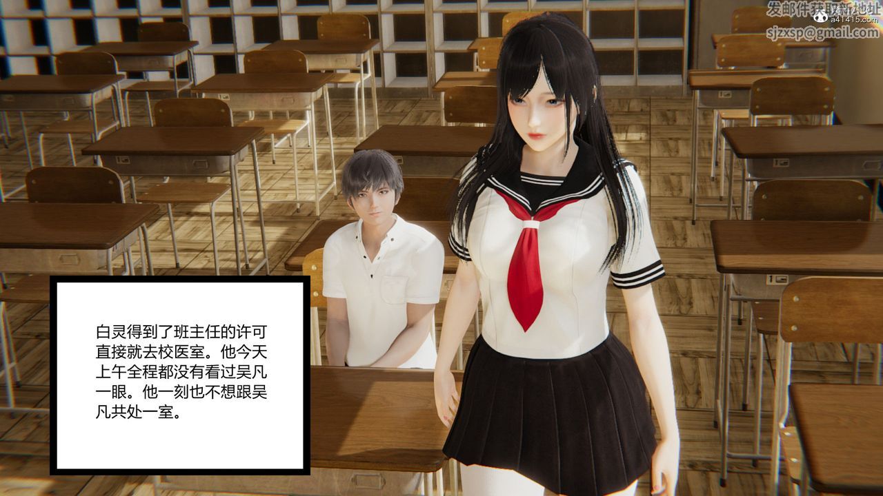 《[3D]淫欲遊戲》漫画 第03話