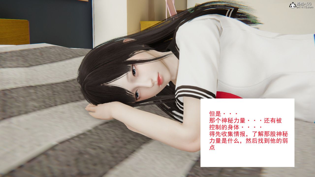 《[3D]淫欲遊戲》漫画 第03話