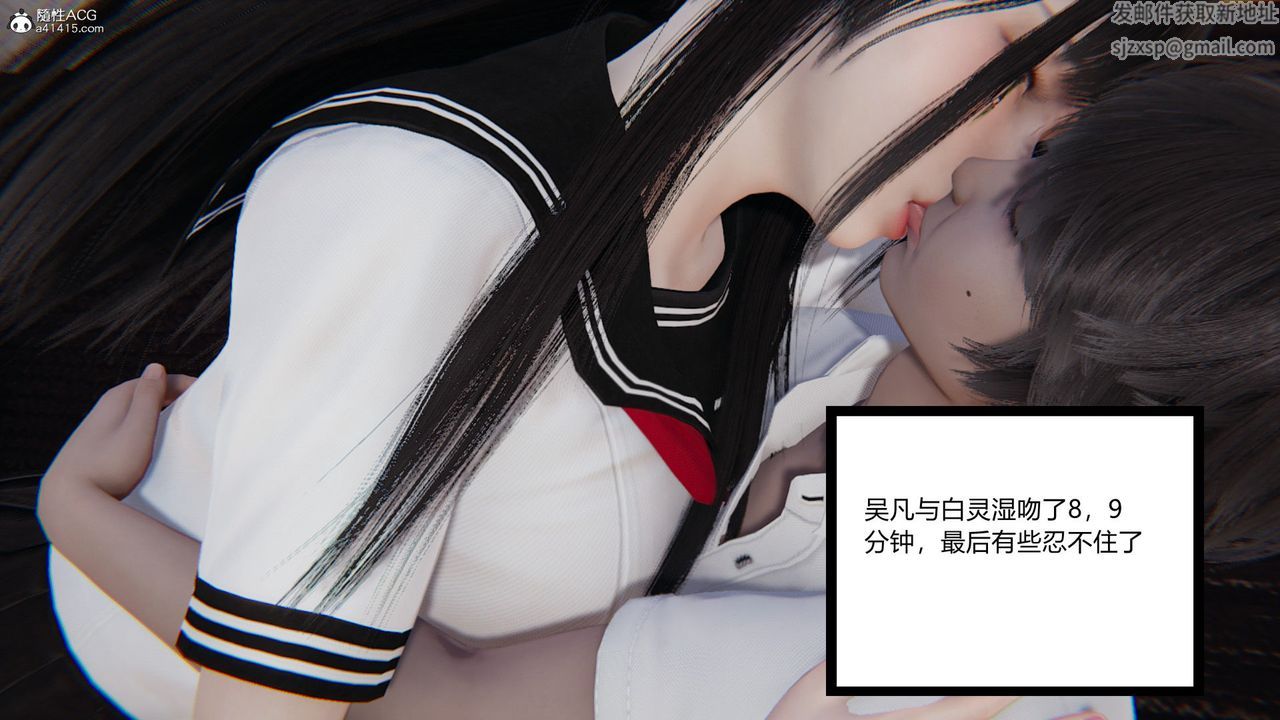 《[3D]淫欲遊戲》漫画 第03話