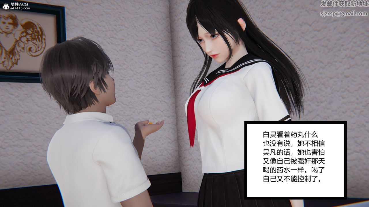 《[3D]淫欲遊戲》漫画 第03話