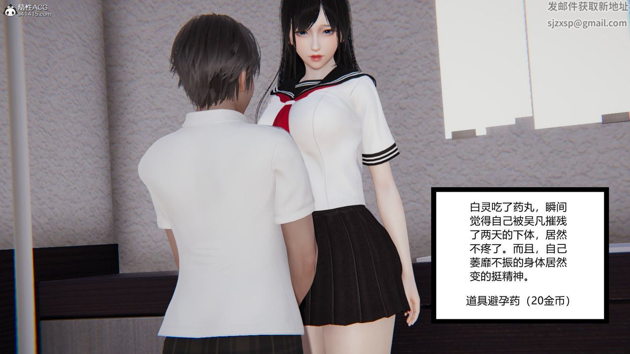 《[3D]淫欲遊戲》漫画 第03話