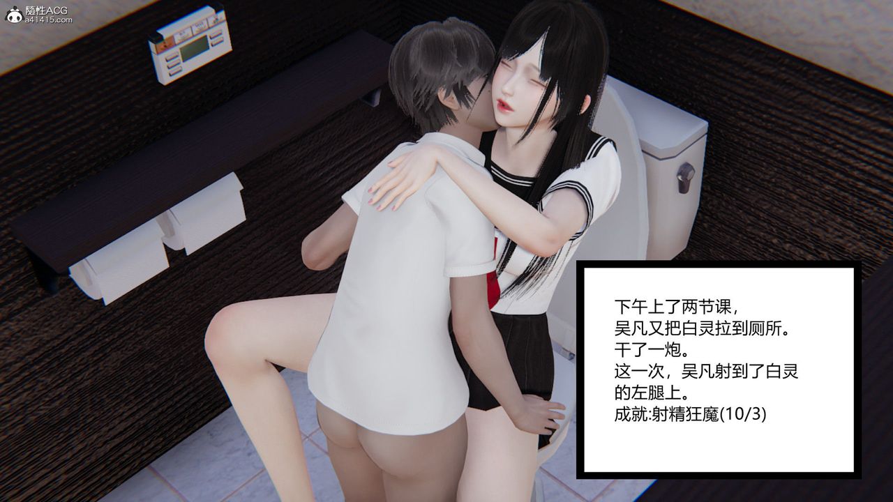 《[3D]淫欲遊戲》漫画 第03話