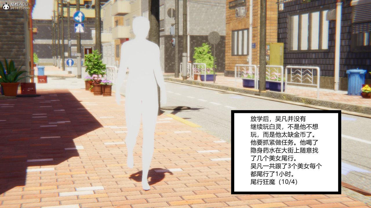 《[3D]淫欲遊戲》漫画 第03話