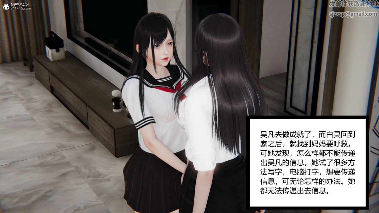 《[3D]淫欲遊戲》漫画 第03話