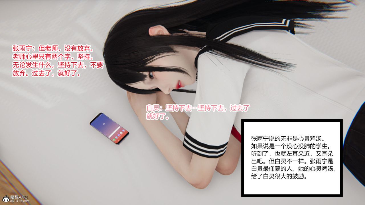 《[3D]淫欲遊戲》漫画 第03話