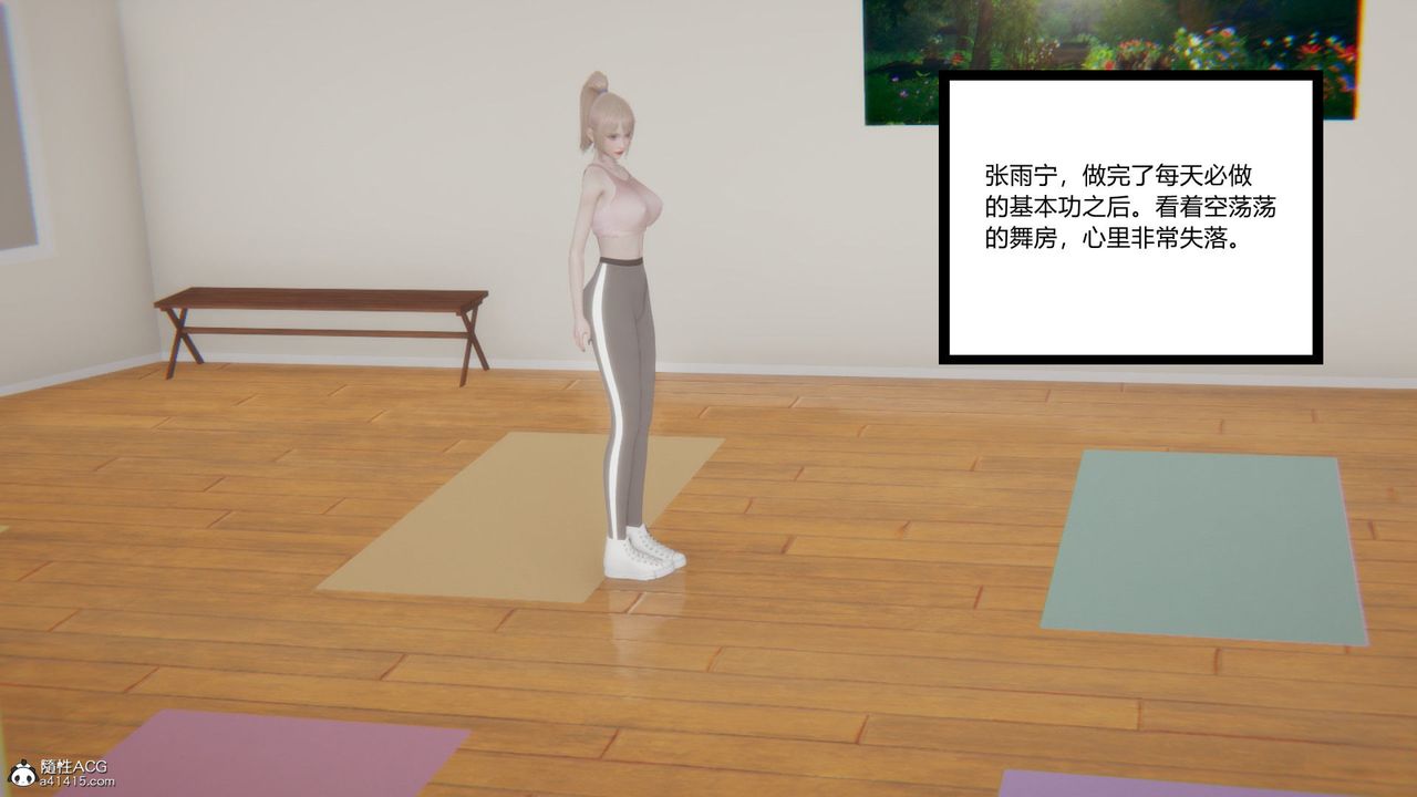 《[3D]淫欲遊戲》漫画 第03話