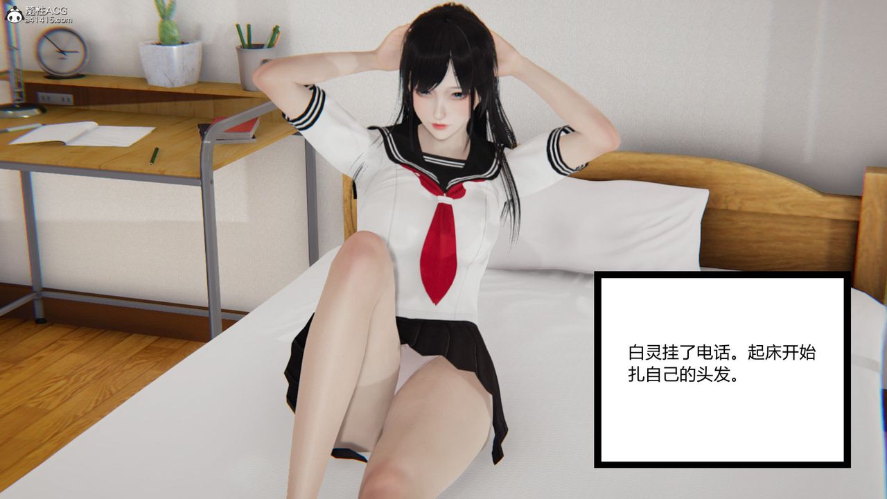 《[3D]淫欲遊戲》漫画 第03話