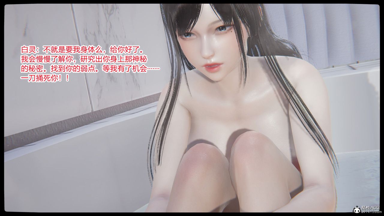 《[3D]淫欲遊戲》漫画 第03話