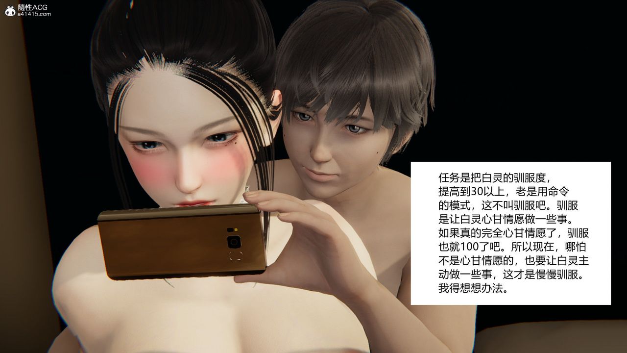 《[3D]淫欲遊戲》漫画 第03話