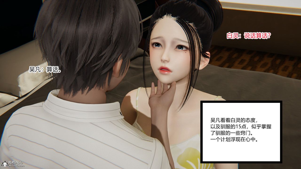 《[3D]淫欲遊戲》漫画 第03話