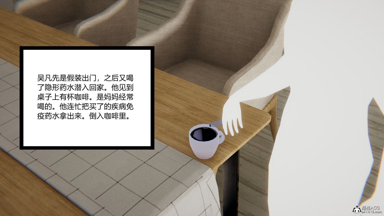 《[3D]淫欲遊戲》漫画 第04話