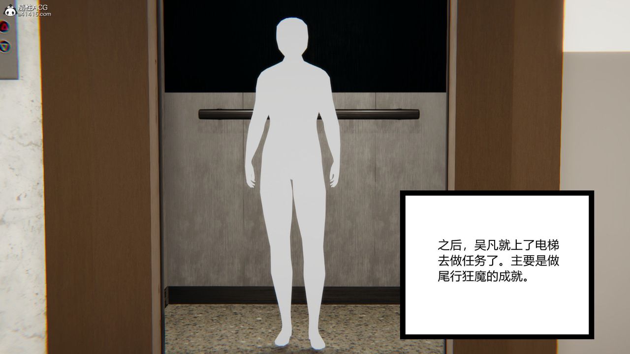 《[3D]淫欲遊戲》漫画 第04話