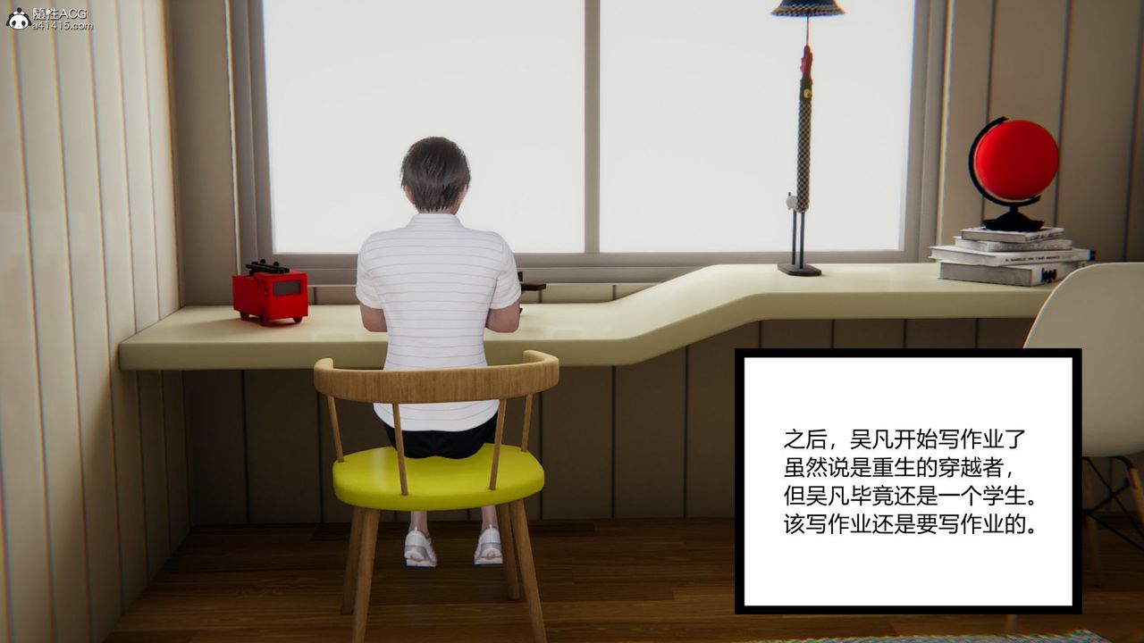 《[3D]淫欲遊戲》漫画 第04話
