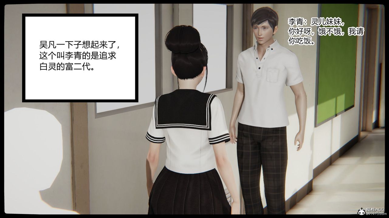 《[3D]淫欲遊戲》漫画 第04話