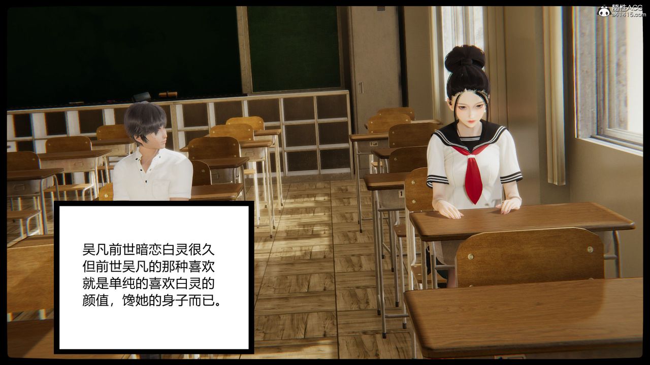 《[3D]淫欲遊戲》漫画 第04話