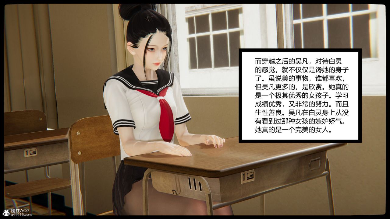 《[3D]淫欲遊戲》漫画 第04話