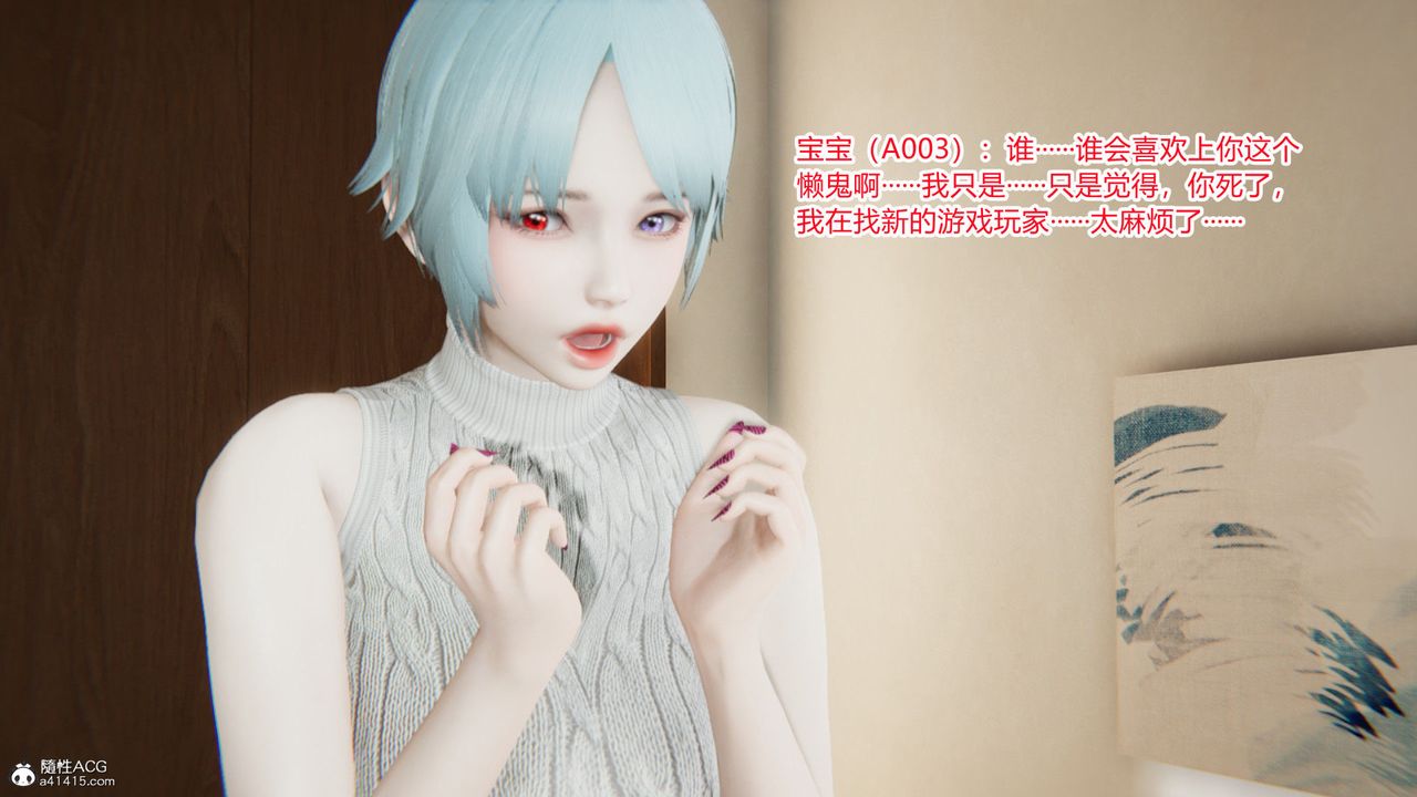 《[3D]淫欲遊戲》漫画 第04話