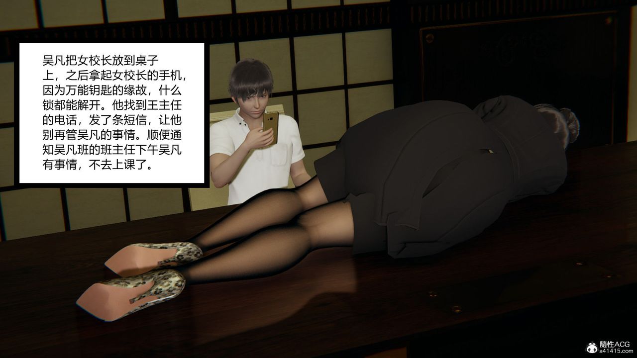 《[3D]淫欲遊戲》漫画 第05話