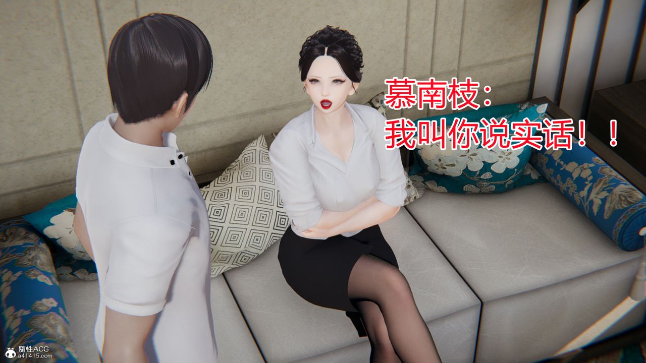 《[3D]淫欲遊戲》漫画 第06話