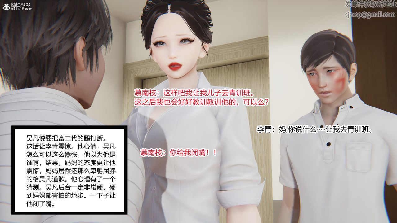《[3D]淫欲遊戲》漫画 第06話